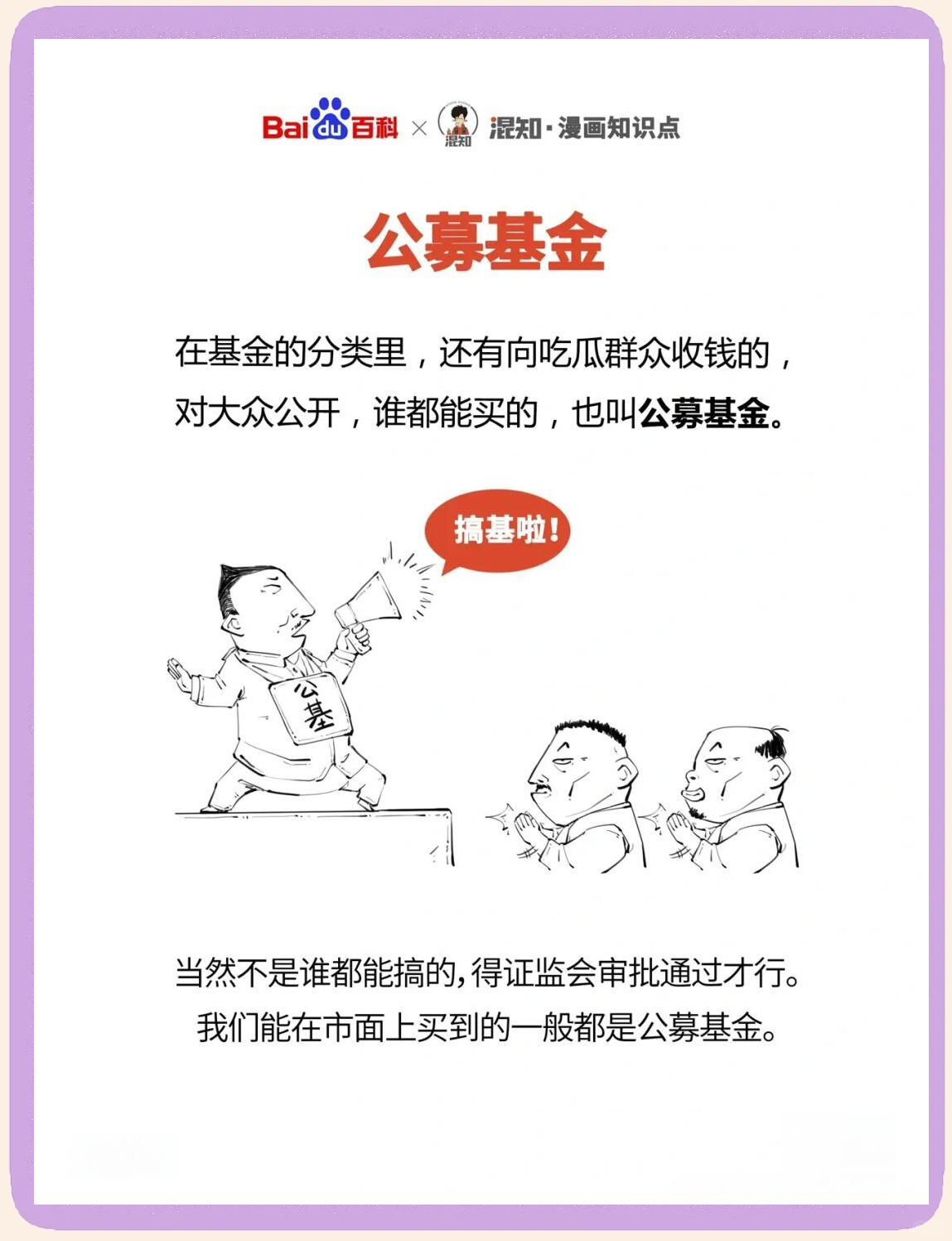 三家公募机构去年经营情况差异明显