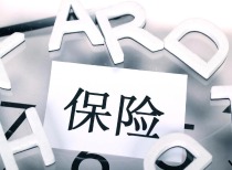 华泰证券：保险业盈利反弹临近 